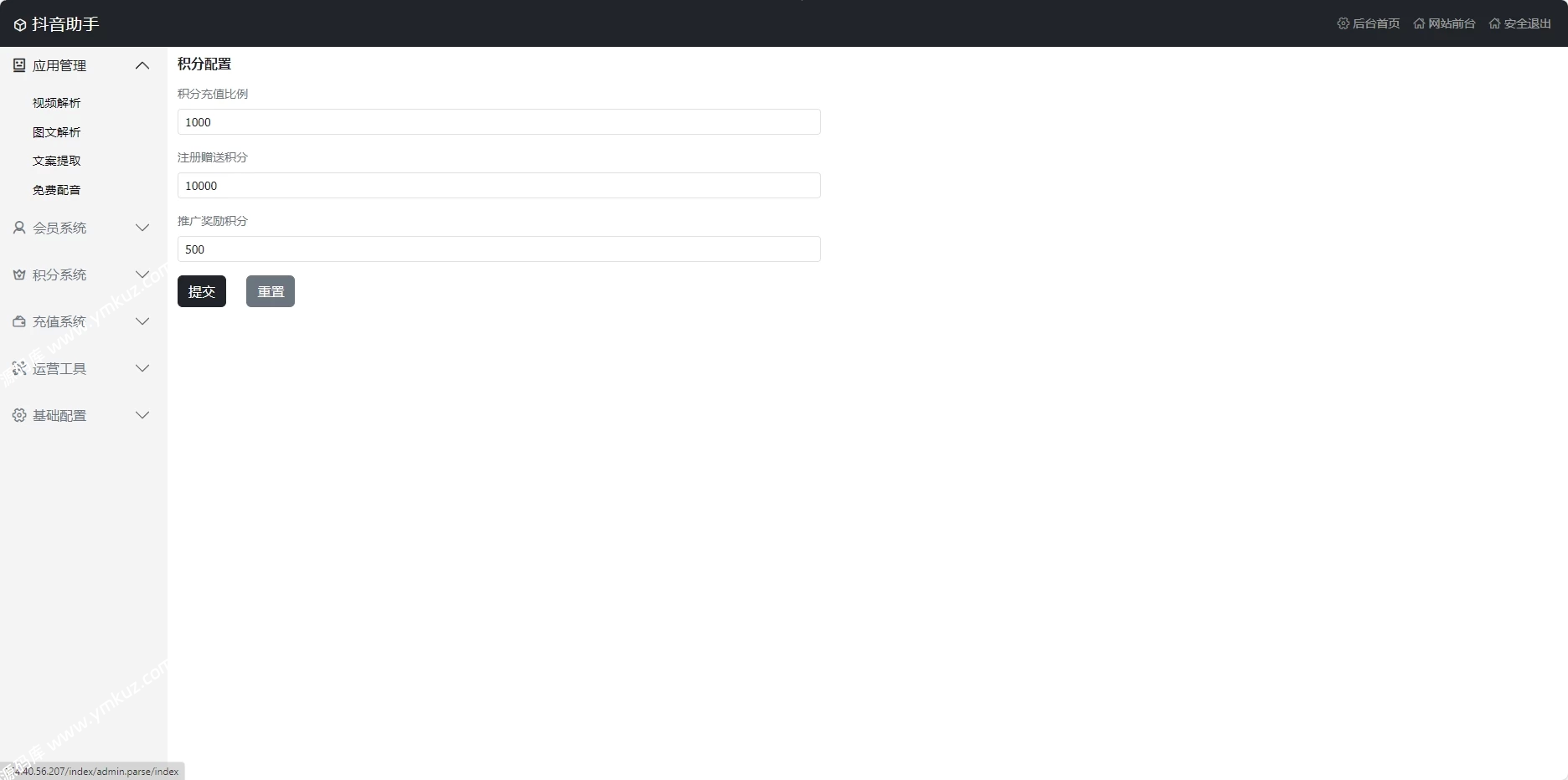 图片[2]-抖音图集在线去水印工具源码-源码库