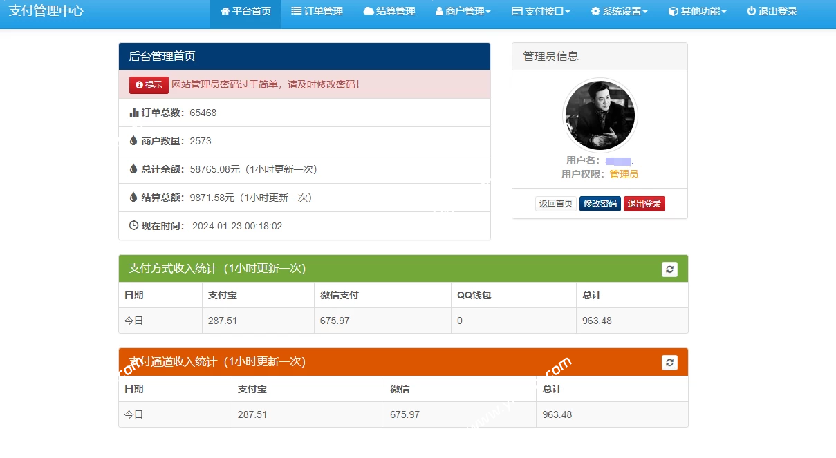 彩虹易支付源码新增功能-源码库