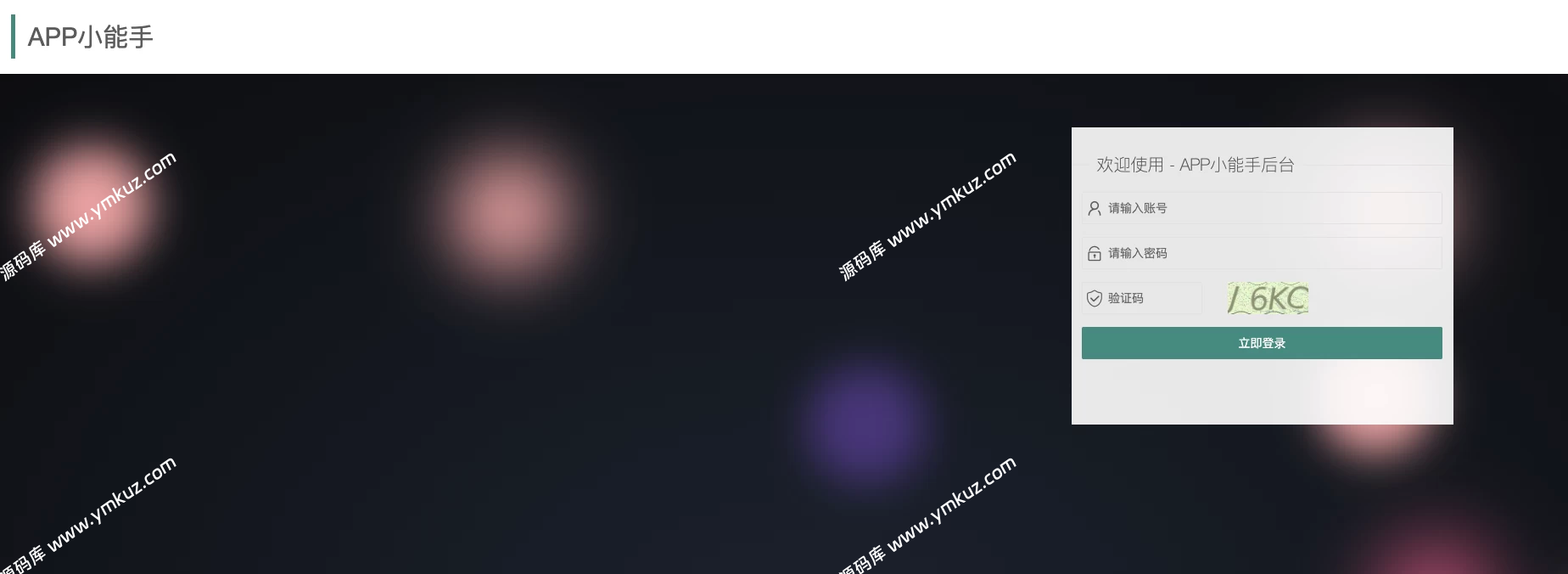 安卓提示风险解决源码搭建教程-源码库