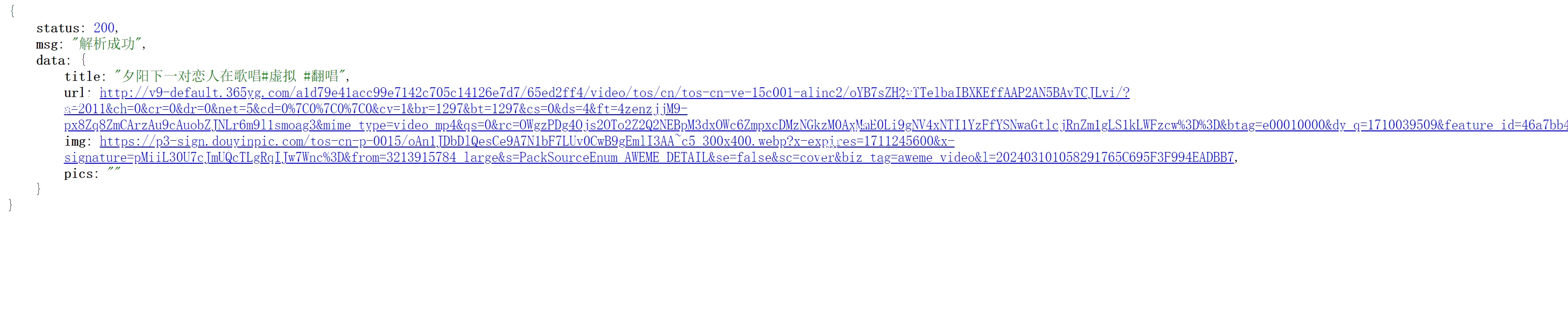 短视频解析接口分发系统-源码库
