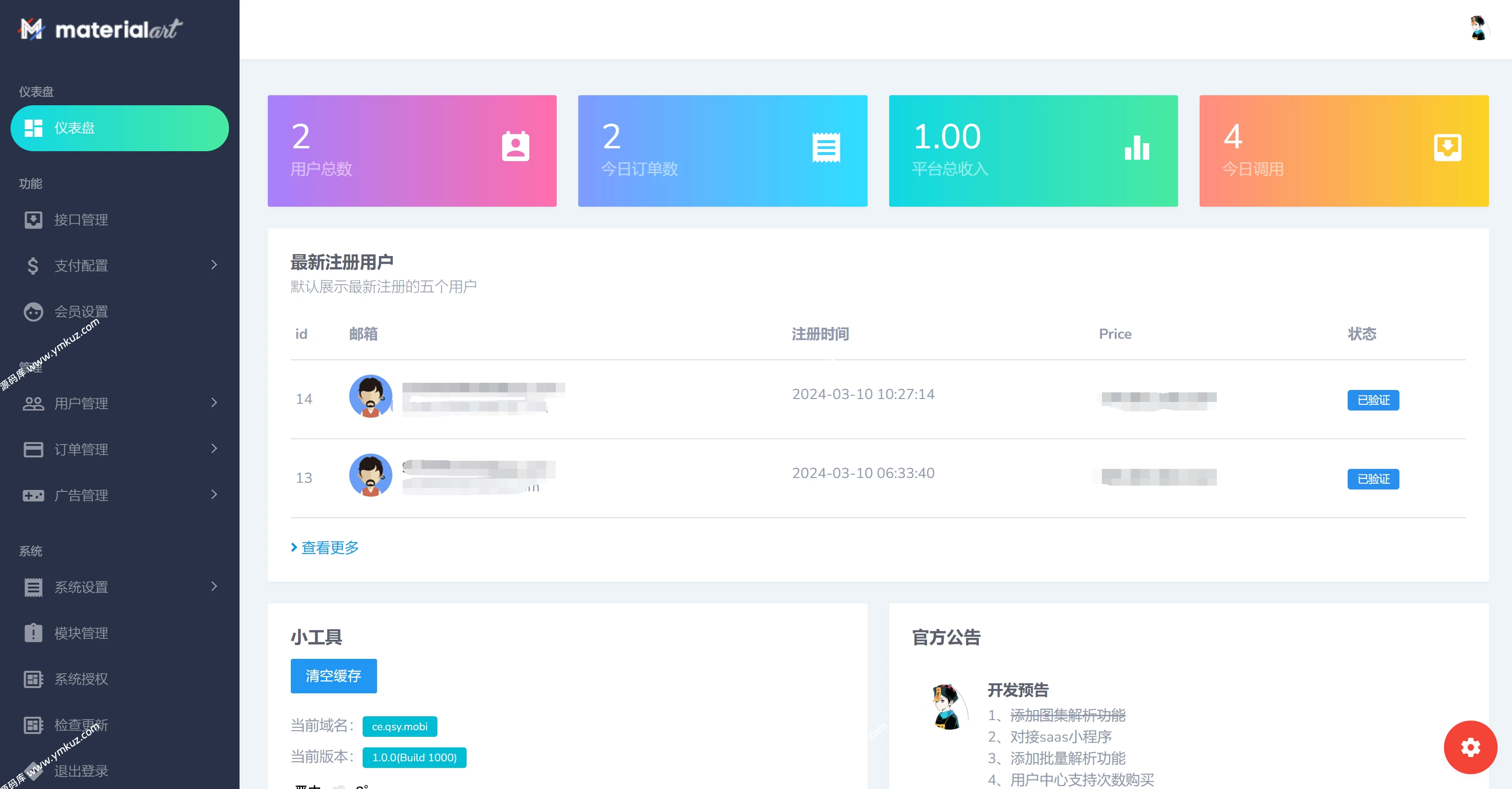 图片[2]-短视频解析接口分发系统-源码库