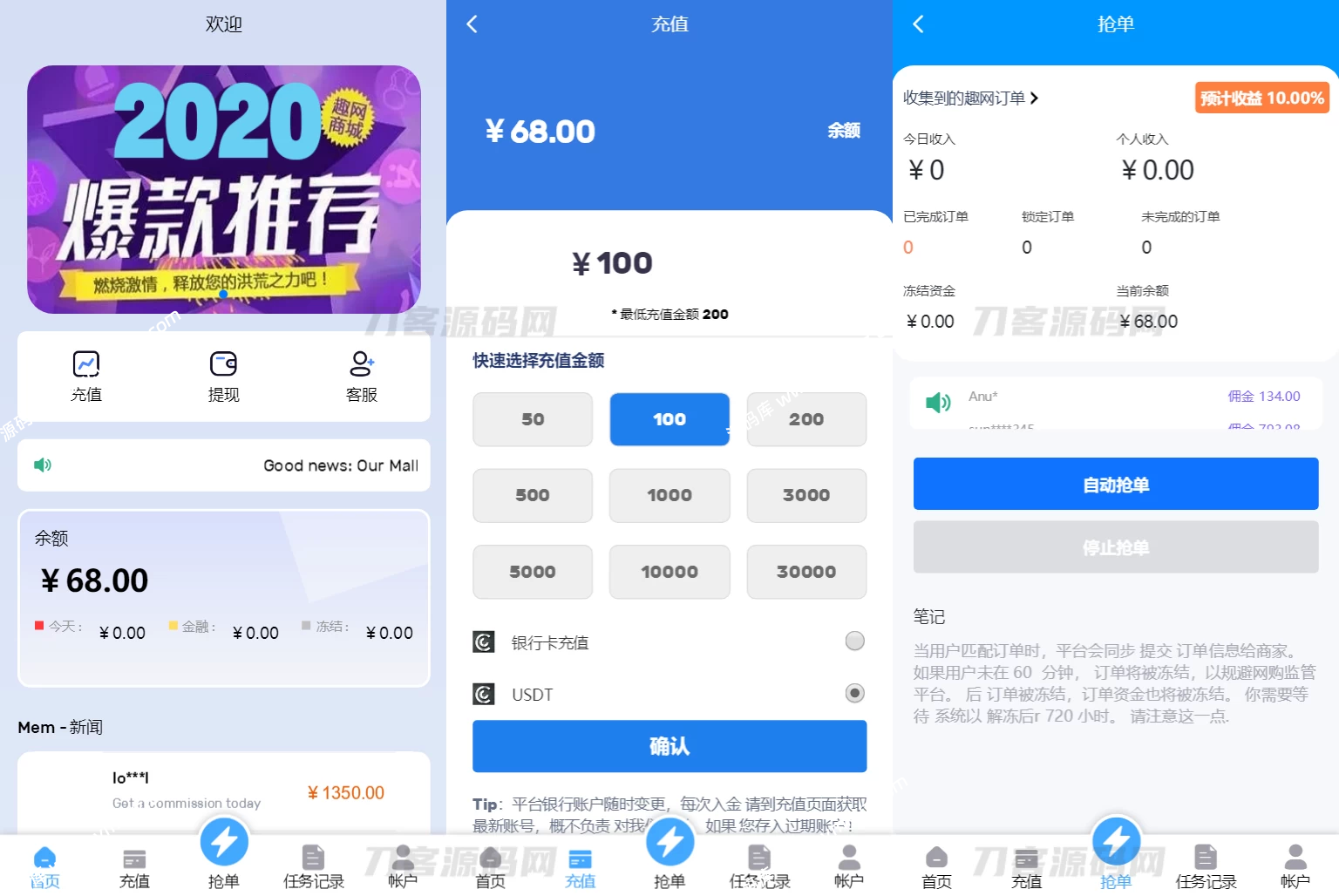 图片[4]-2024全新多语言海外抢单刷单系统源码 订单自动匹配 支持分组 代理后台-源码库