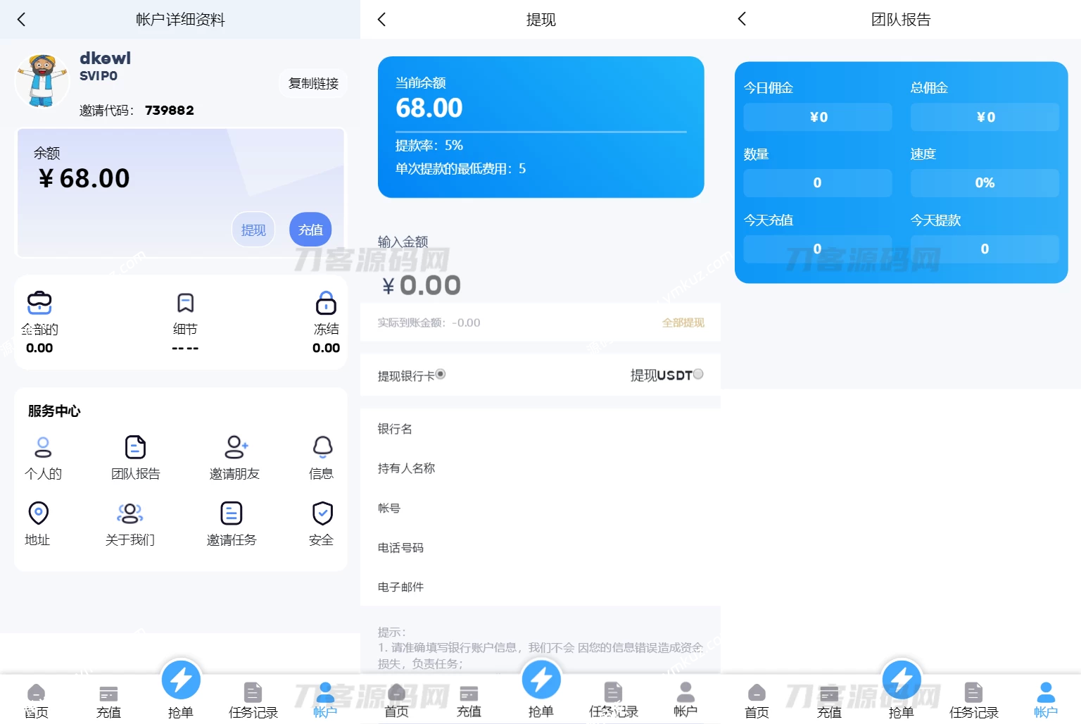 图片[3]-2024全新多语言海外抢单刷单系统源码 订单自动匹配 支持分组 代理后台-源码库