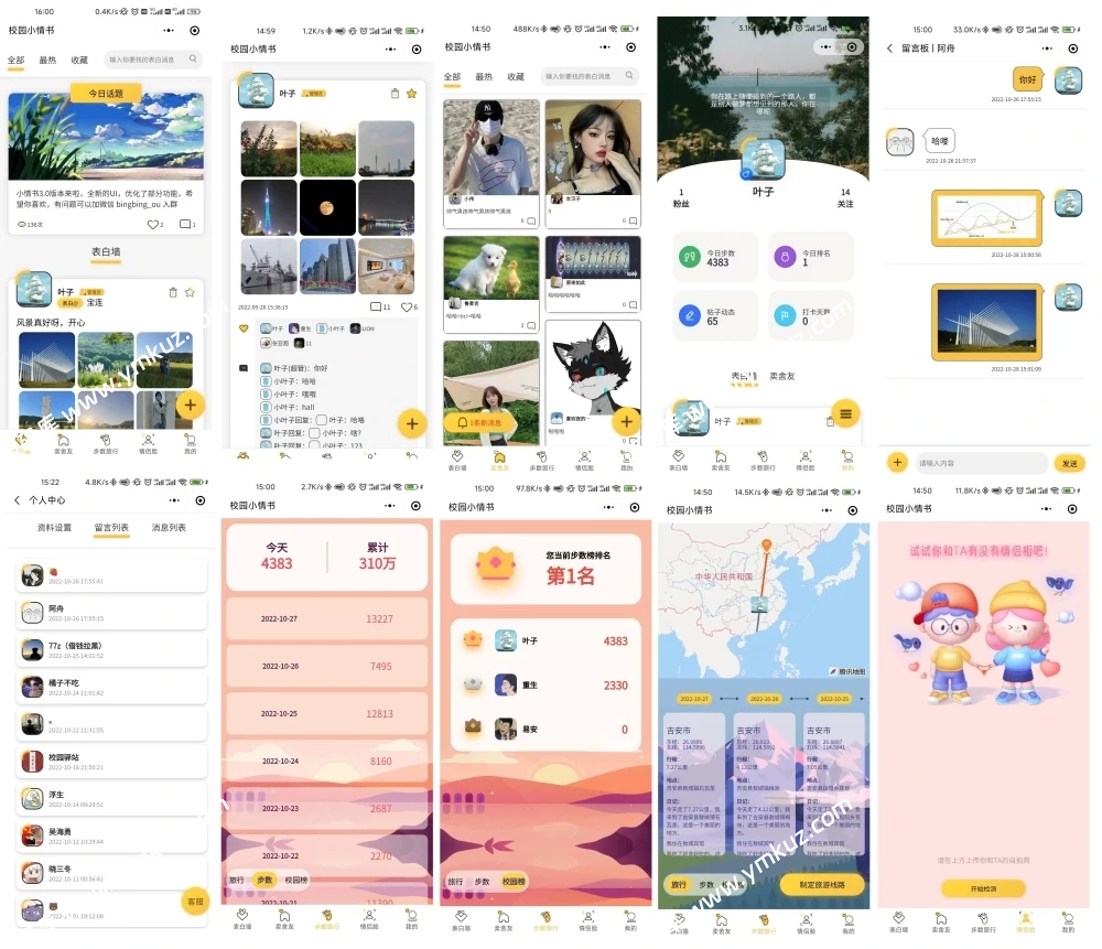 校园小情书微信小程序源码 | 社区小程序前后端开源 | 校园表白墙交友小程序-源码库