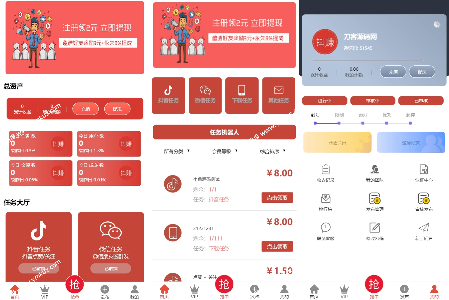 抖音在线点赞任务发布接单运营平台PHP网站源码 多个支付通道+分级会员制度-源码库