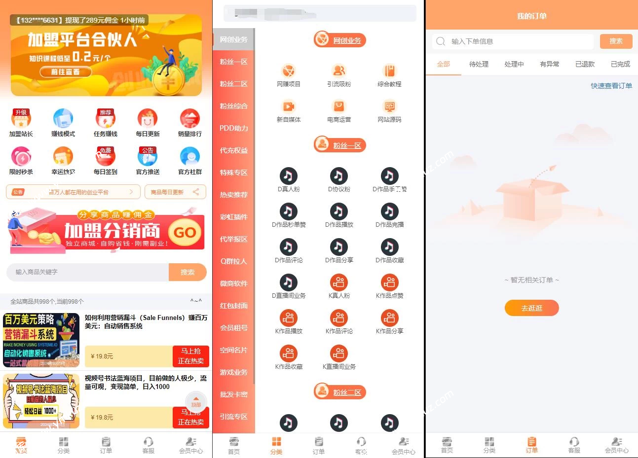 图片[2]-彩虹知识付费模板MangoA全开源包含秒杀/抽奖/社群/推送等功能-源码库