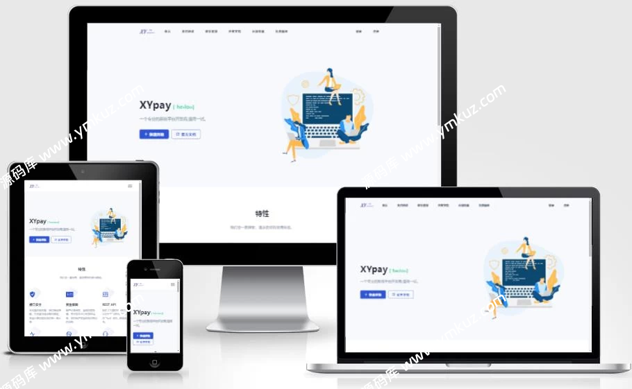 Xpay源支付2.8.8免授权聚合免签系统-源码库