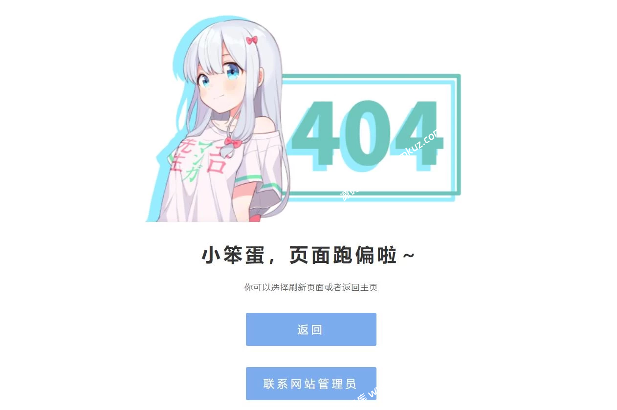 和泉纱雾404网站源码-源码库