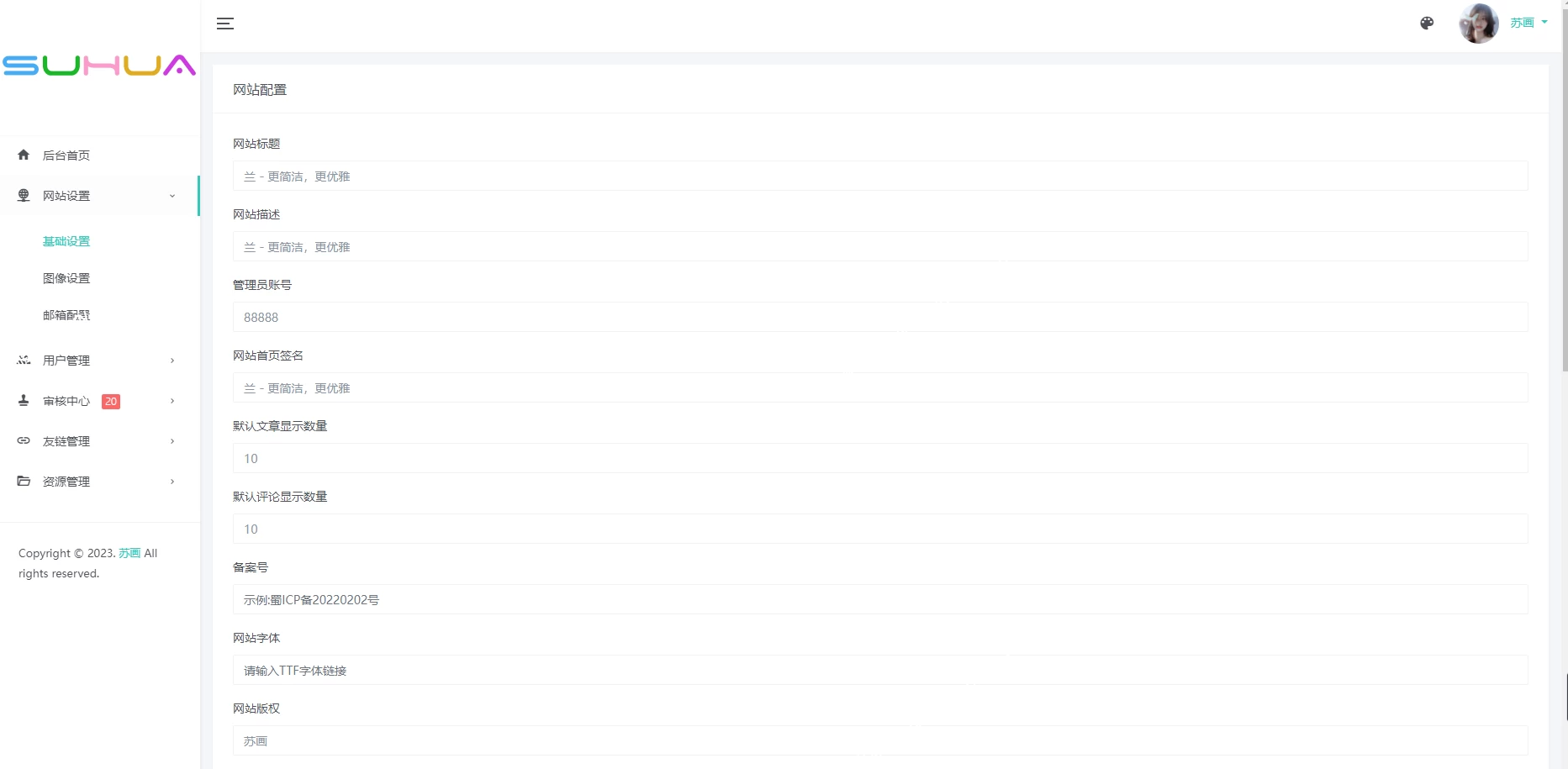 图片[3]-Lan仿朋友圈系统开源源码，可用于表白墙等微商相册，商品图册等-源码库