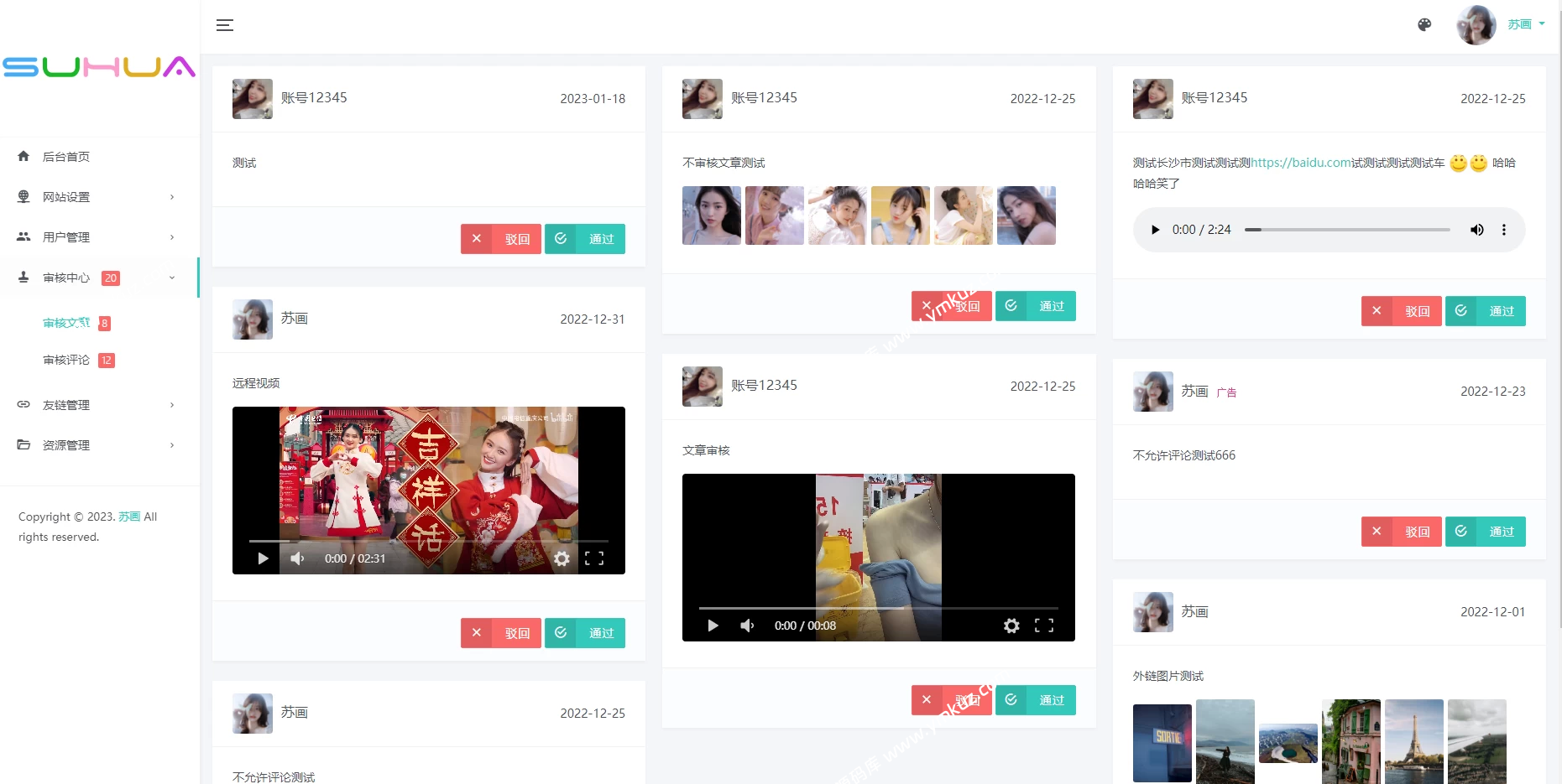 图片[5]-Lan仿朋友圈系统开源源码，可用于表白墙等微商相册，商品图册等-源码库