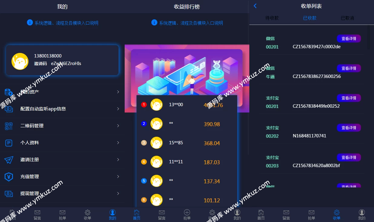 图片[2]-2024定制版抢单支付系统源码|开代理|自动抢单接单-源码库