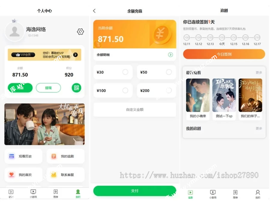 图片[2]-【新版】小剧场短剧影视小程序源码-源码库