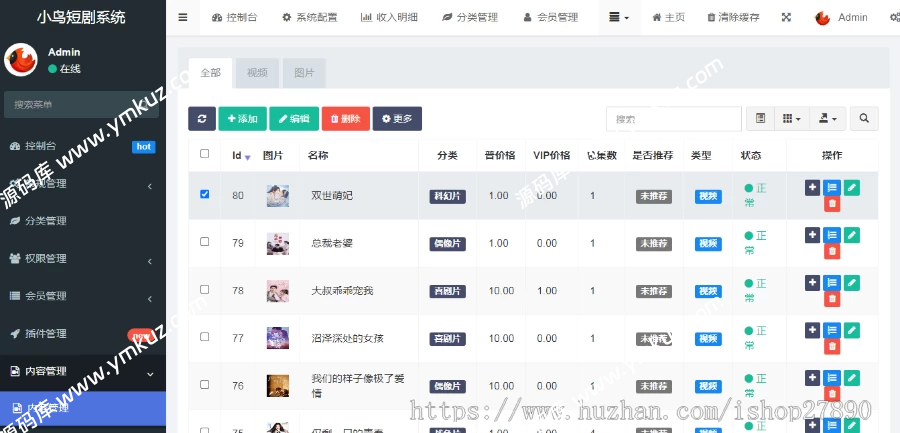 【新版】小剧场短剧影视小程序源码-源码库