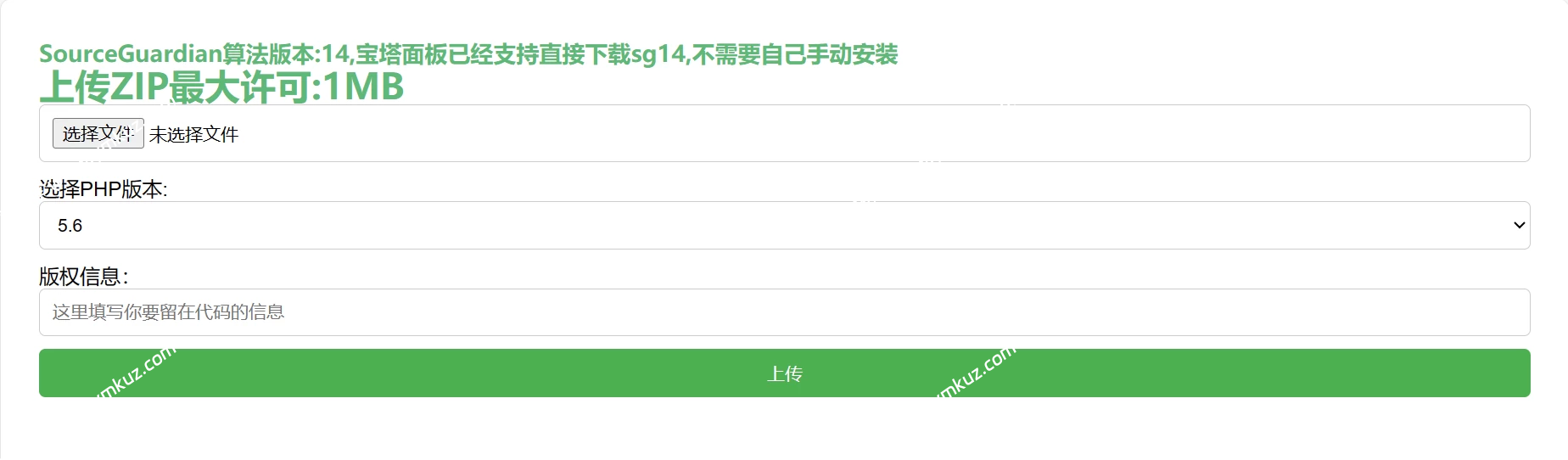 PHP在线加密系统源码-源码库
