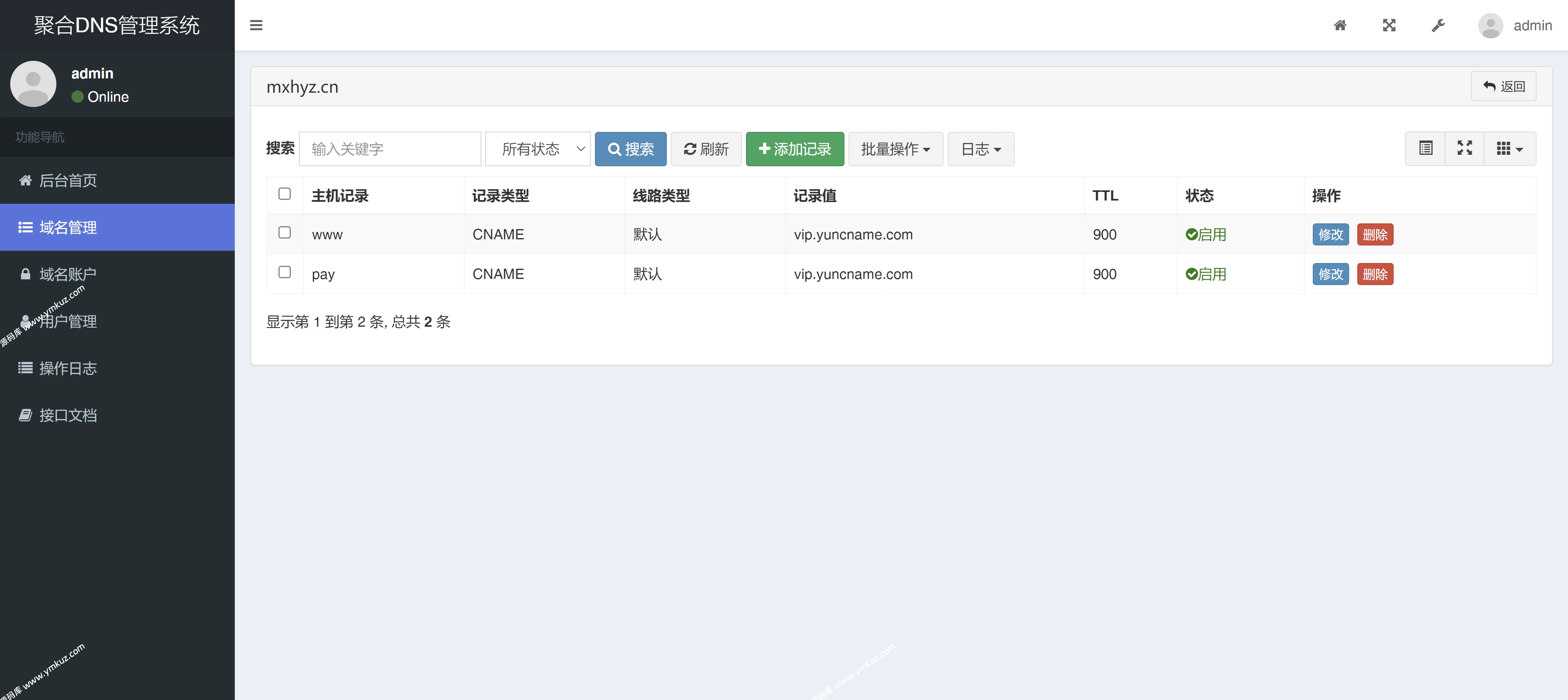 图片[3]-彩虹聚合DNS管理系统v1.0全新发布-源码库