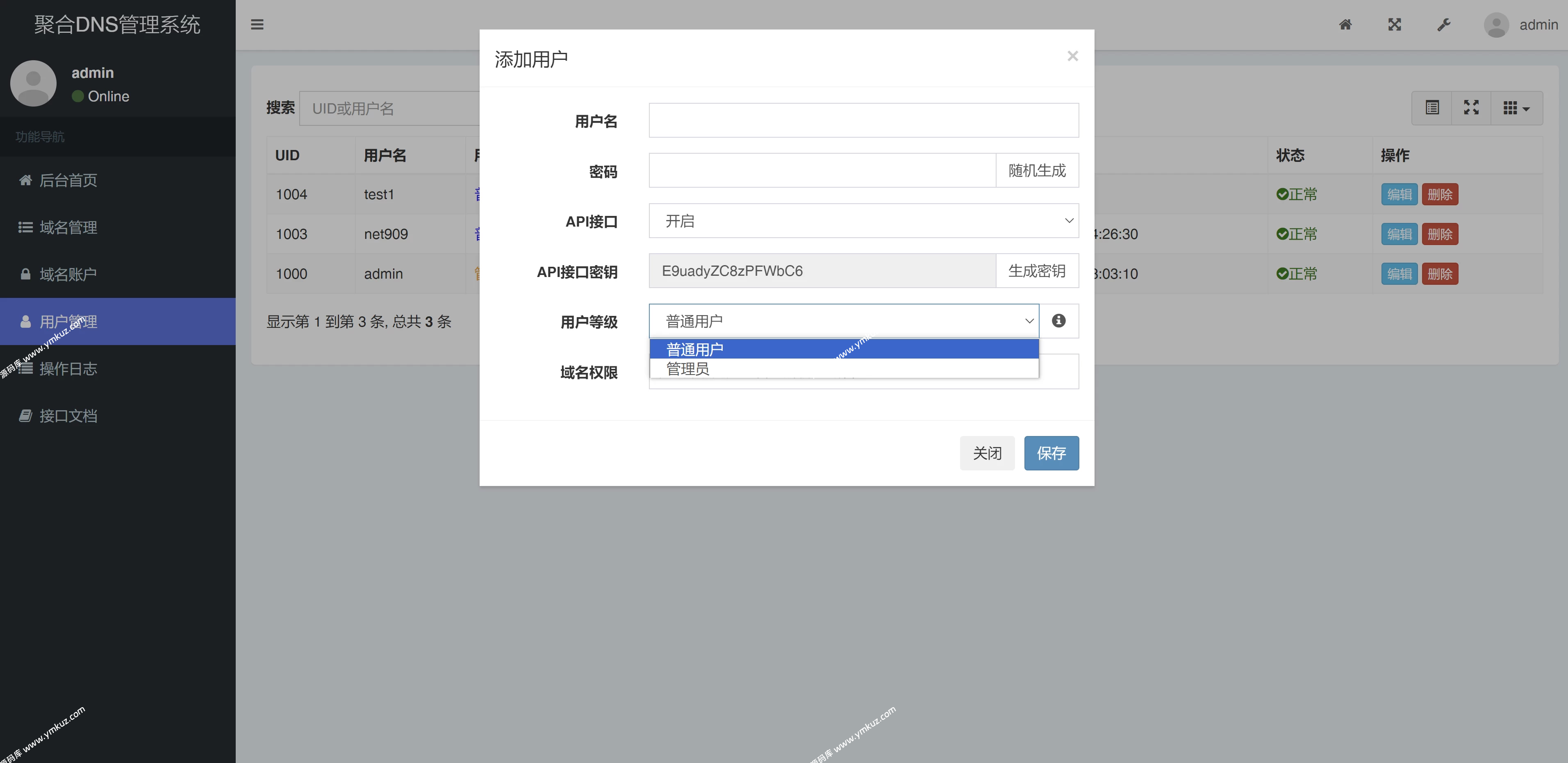 图片[4]-彩虹聚合DNS管理系统v1.0全新发布-源码库