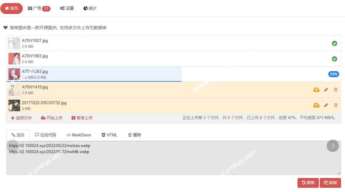 图片[2]-EasyImage2.0 简单图床开源-源码库