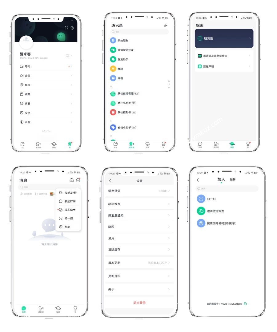 图片[3]-2024最新仿默往IM即时通讯系统源码(PC+WEB+IOS+Android)客户端-源码库