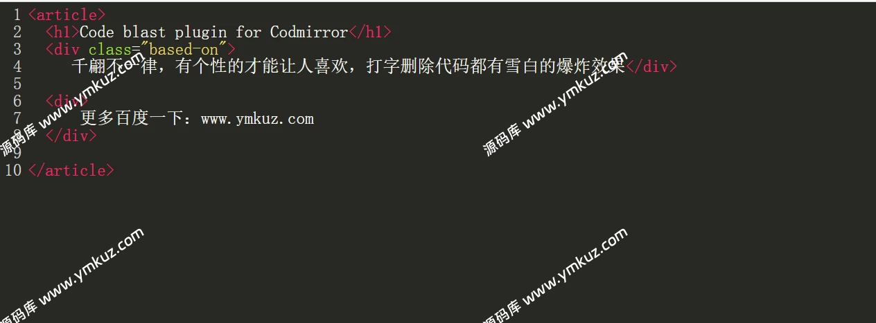 html5代码编辑器特效爆炸源码-源码库