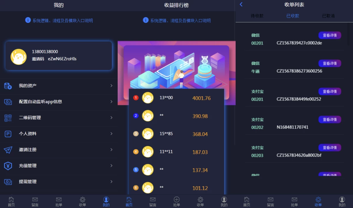 图片[3]-2024定制版抢单支付系统源码|开代理|自动抢单接单-源码库