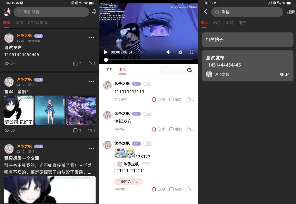 图片[2]-最新FANbbs社区圈子源码-源码库