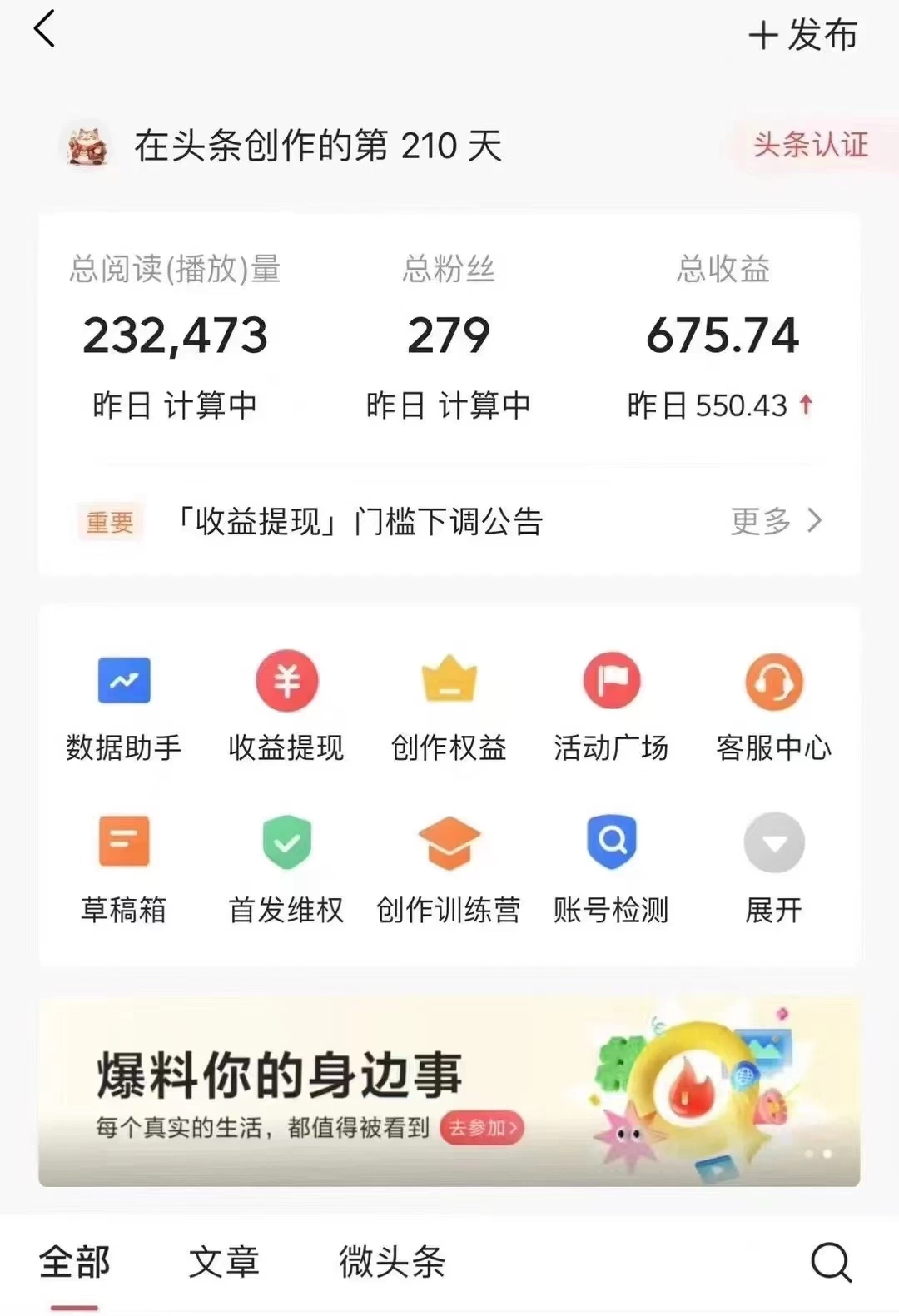 图片[5]-今日头条AI最新玩法 无需指令 无脑复制粘贴 1分钟一篇原创文章 月入过万-源码库