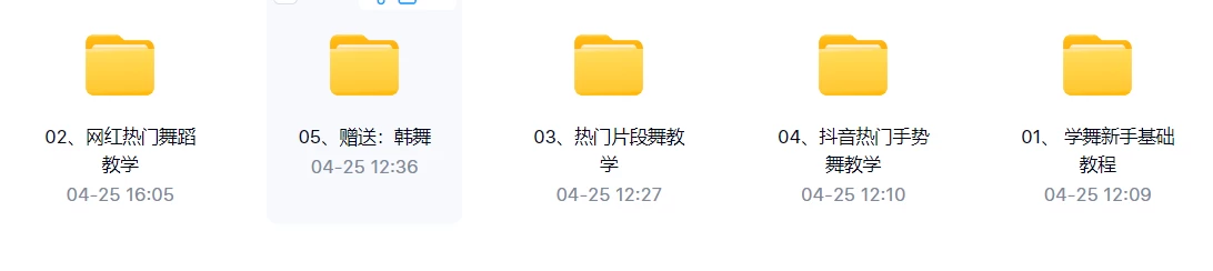 舞蹈教程(抖音热门 手势舞 基础 韩舞)-源码库