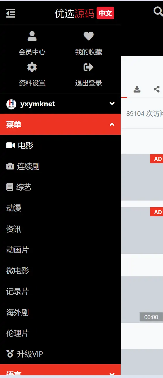 图片[3]-2024全新仿X豆视频苹果cmsv10影视模板-源码库