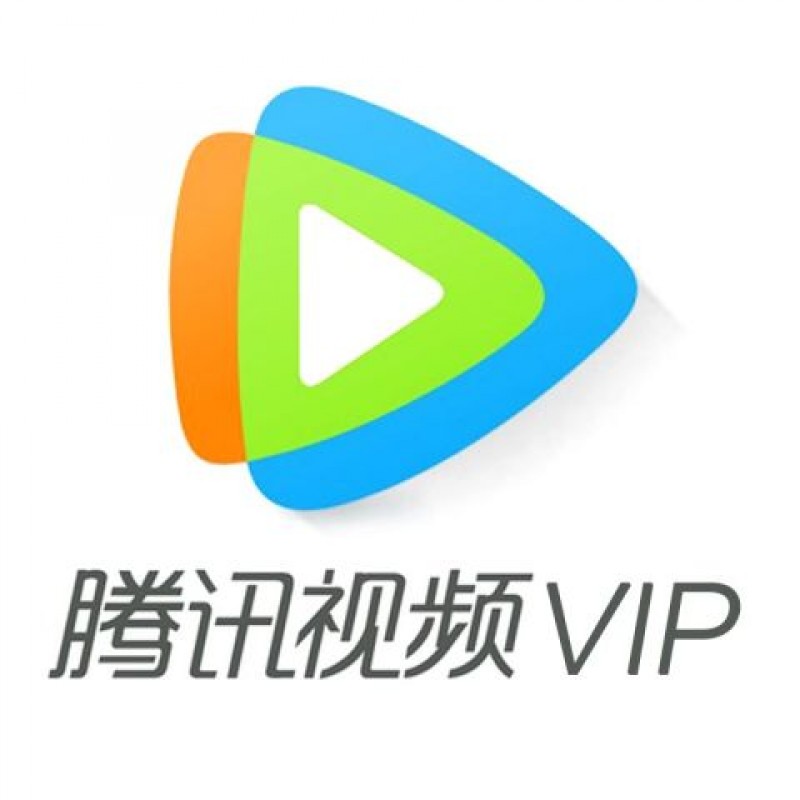 腾讯视频VIP会员-源码库