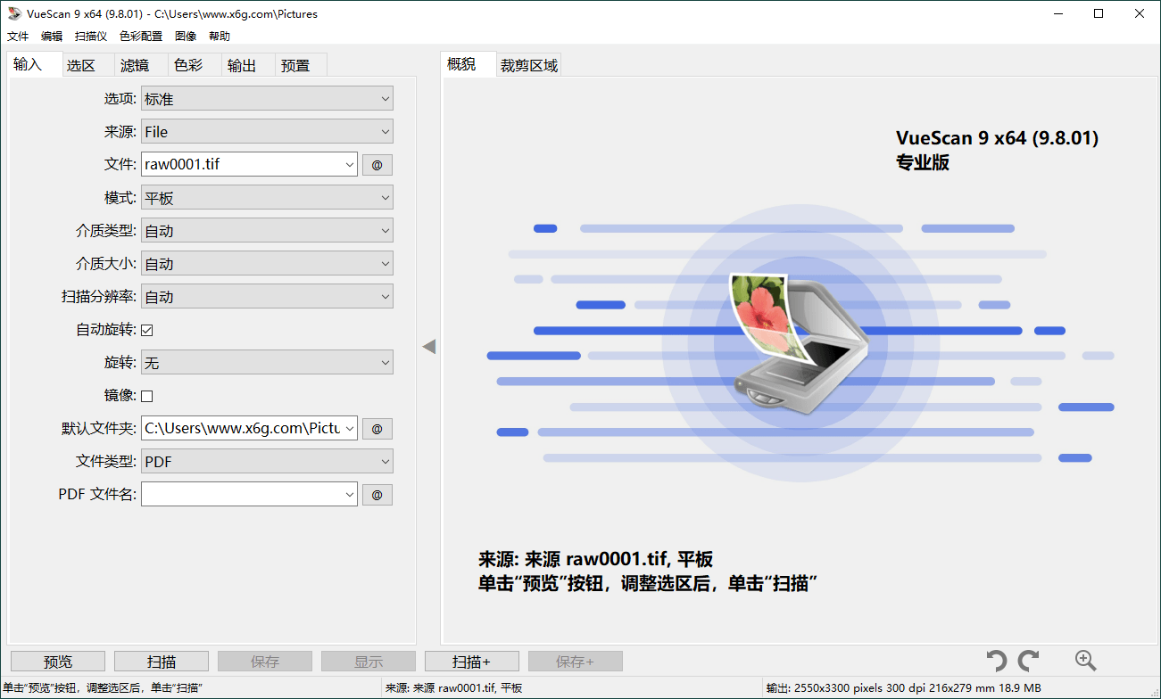 图片[1]-VueScan Pro v9.8.53.18绿色便携版-源码库