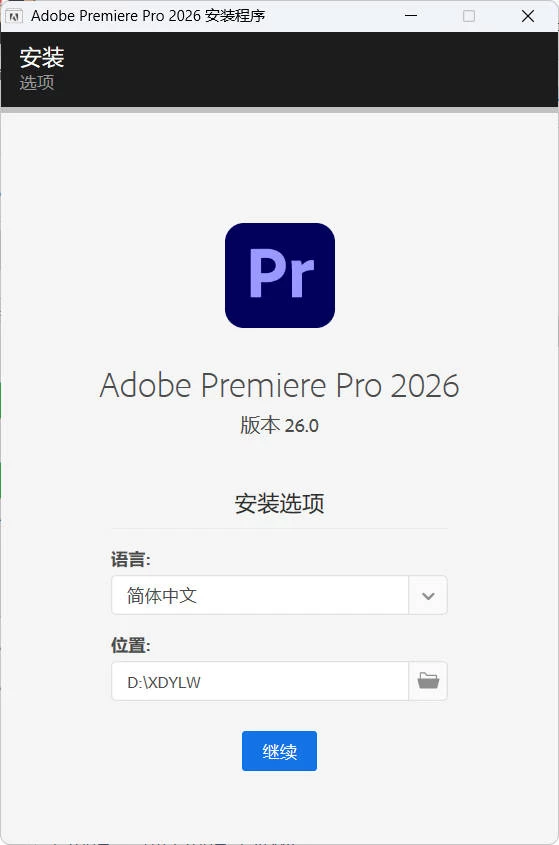 图片[1]-Adobe Premiere Pro 2026 v26.2.2.3高级版-源码库
