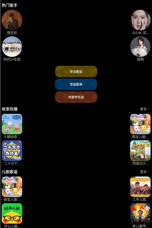 图片[1]-安卓酷我音乐 v2.2.3手表高级版-源码库