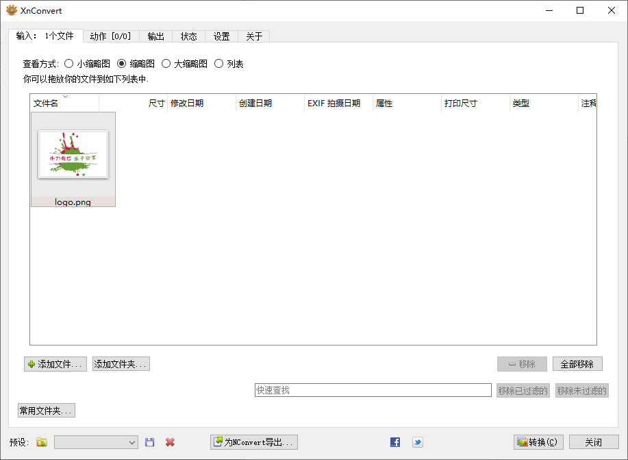图片[1]-XnConvert图片处理v1.111.0绿色版-源码库