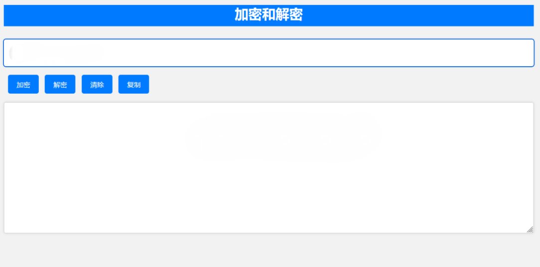 在线Base64加解密工具html源码